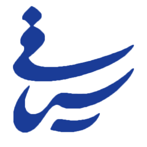 امیر سیافی